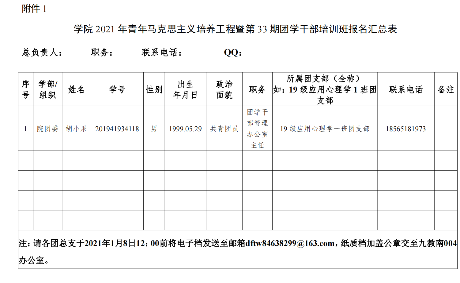 联想截图_20230423204849.png