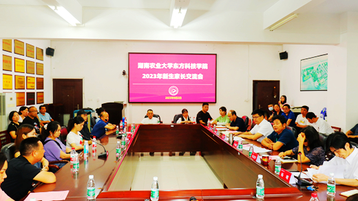 新生家长交流会现场.jpg