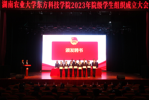 颁发聘书.jpg